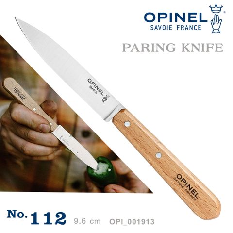 OPINEL Les Essentiels 法國廚房刀基本系列-水果刀(#OPI_001913)