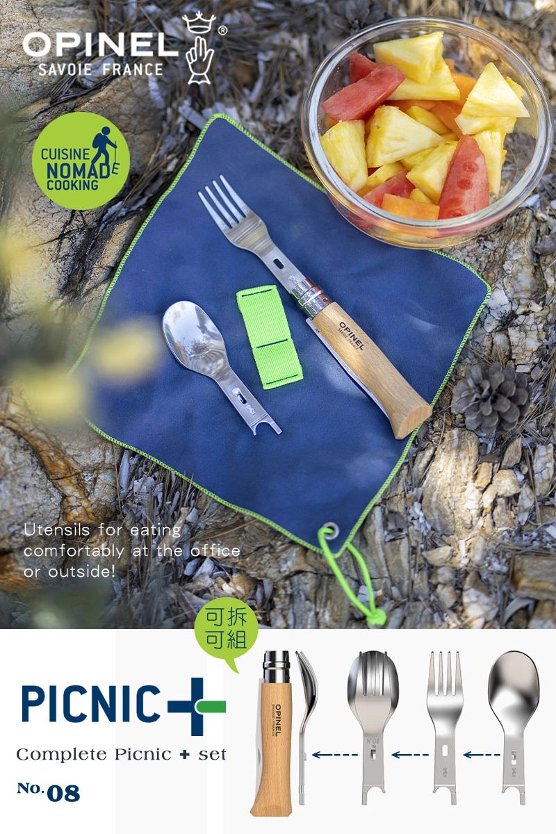 OPINELSAVOIE FRANCECUISINENOMADECOOKINGUtensils for eatingcomfortably at the officeor outside!OPINELOPINELPICNIC可拆可組Complete Picnic  set 08