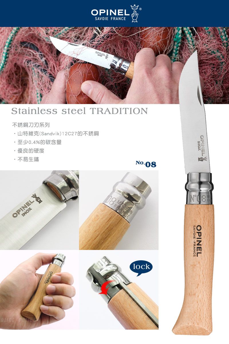 OPIELSAVOIE FRANCEStainless steel TRADITION不銹鋼刀刃系列Sandvik) 12C27至少0.4%的碳含量優良的硬度·不易生鏽OPINELPINELOPINNo. lockOPINELINOXN08SAVOIE FRANCEOPINEL