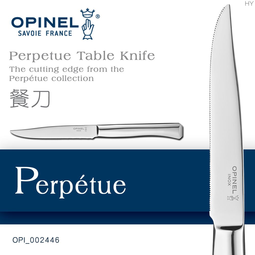 OPINEL  Perpetue 不鏽鋼精緻餐具/餐刀(單支)#OPI_ 002446