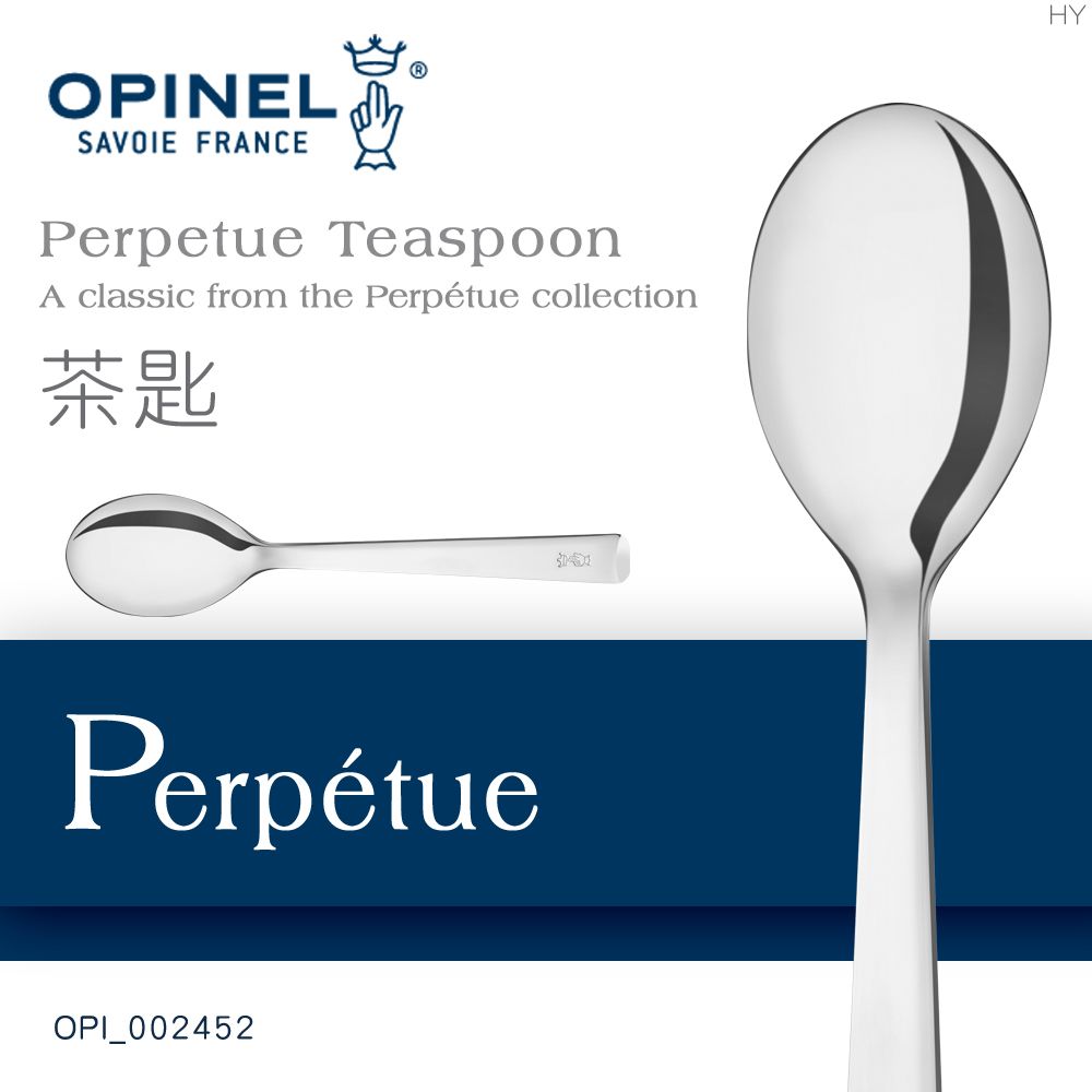 OPINEL  Perpetue 不鏽鋼精緻餐具/茶匙(單支)#OPI_ 002452