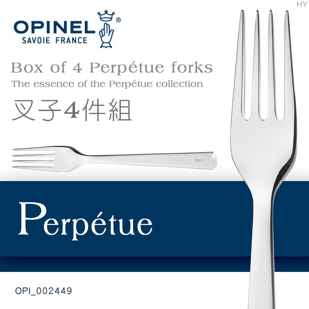 OPINEL  Perpetue 不鏽鋼精緻餐具/叉子4件組#OPI_ 002449