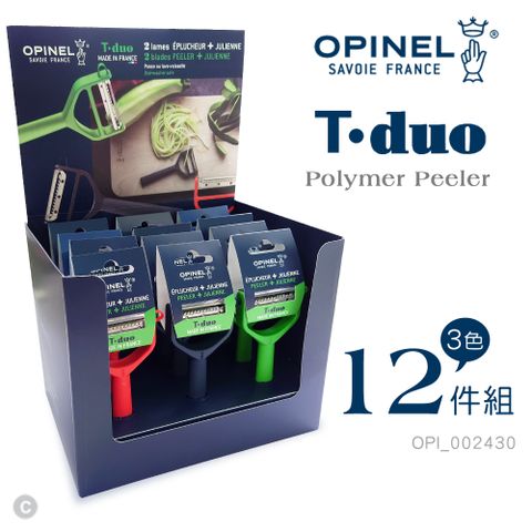 OPINEL T-DUO 削皮器-聚合物柄(三色12件組#OPI_002430)