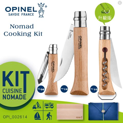 OPINEL Nomad Cooking Kit 新游牧廚具組 ( #OPI_002614 )