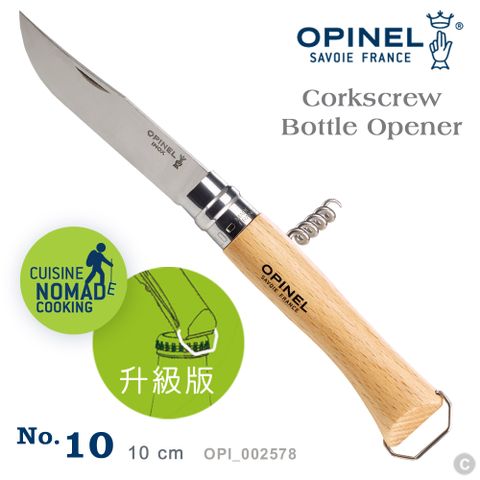 OPINEL No.10 法國不鏽鋼櫸木折刀 / 紅酒開瓶器 / 開瓶蓋器(#OPI_002578)