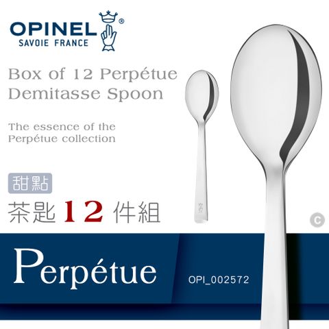 OPINEL Perpetue Demitasse Spoon 不鏽鋼精緻甜點茶匙餐具12件組  (#OPI_002572)