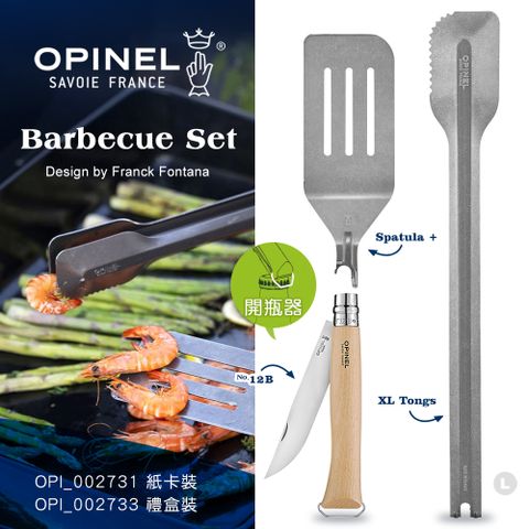 OPINEL Barbecue Set BBQ 工具組