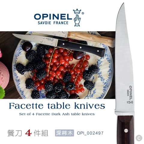 OPINEL facette 餐刀系列-4件組 / 深梣木木柄 ( #OPI_002497 )