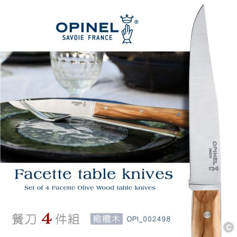 OPINEL facette 餐刀系列-4件組 / 橄欖木木柄  ( #OPI_002498 )