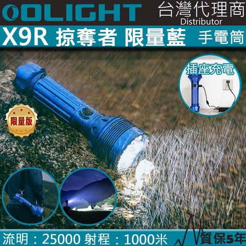 Lampe torche ultra-puissante Olight X9R Marauder 25000 lumens