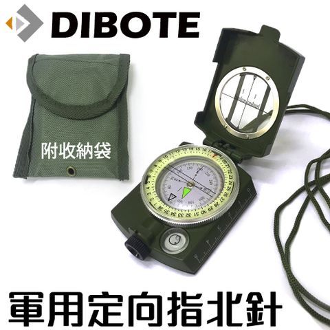 DIBOTE 迪伯特 軍用鋅合金定向指北針 野外求生