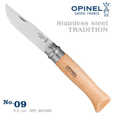 OPINEL 【福利品】法國刀不銹鋼系列(No.09 #OPI_001083)