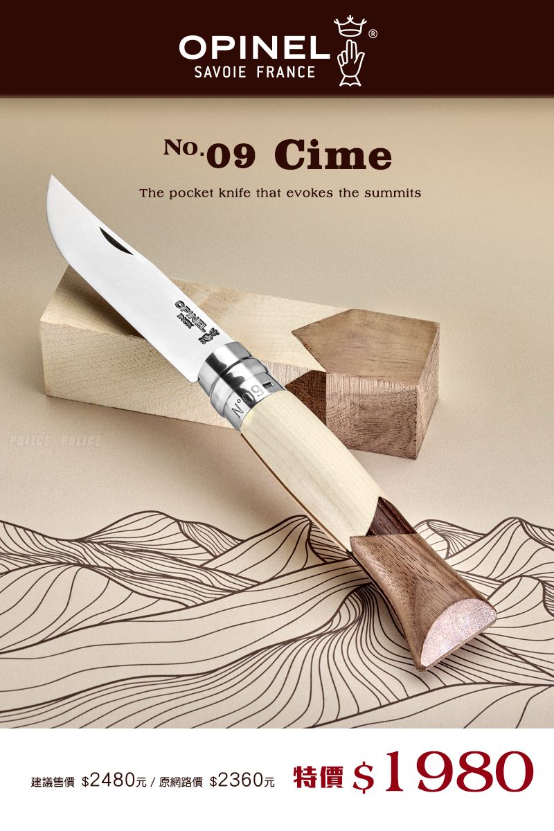 OPINELSAVOIE FRANCE CimeThe pocket knife that evokes the summits 6建議售價 1980