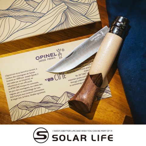 法國OPINEL No.09 Cime 法國刀豪華刀柄系列 OPI_003103.野營刀露營刀 野餐蔬果刀 口袋摺疊刀具