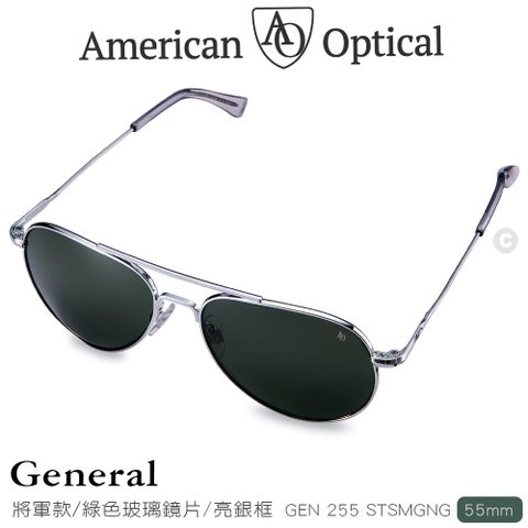 AO Eyewear 將軍款太陽眼鏡 (綠色玻璃鏡片/亮銀色鏡框 55mm) GEN255STSMGNG