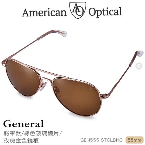 AO Eyewear 將軍款太陽眼鏡 (棕色玻璃鏡片/玫瑰金色鏡框 55mm)GEN555STCLBNG