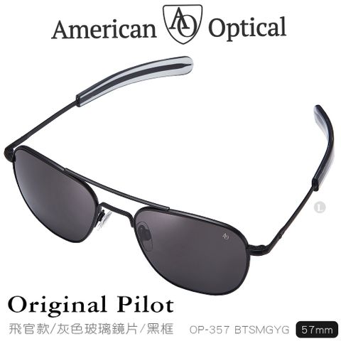 AO Eyewear 初版飛官款太陽眼鏡 (灰色玻璃鏡片/黑色鏡框57mm) OP-357BTSMGYG