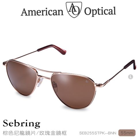 AO Eyewear Sebring系列太陽眼鏡 (棕色尼龍鏡片/玫瑰金鏡框55mm) #SEB255STPK--BNN