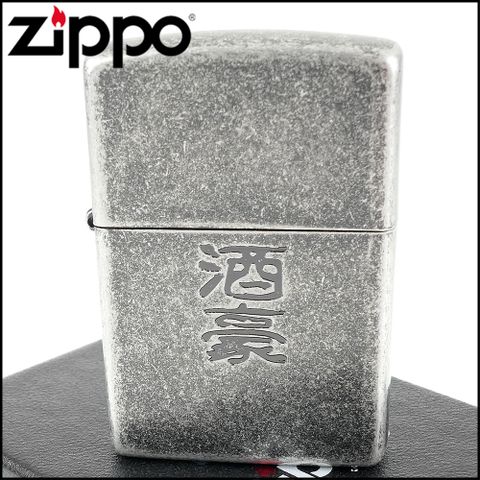 【ZIPPO】日系~漢字-酒豪-蝕刻字樣設計打火機