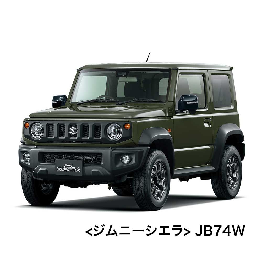 SIERRA<ジムニーシエラ JB74W