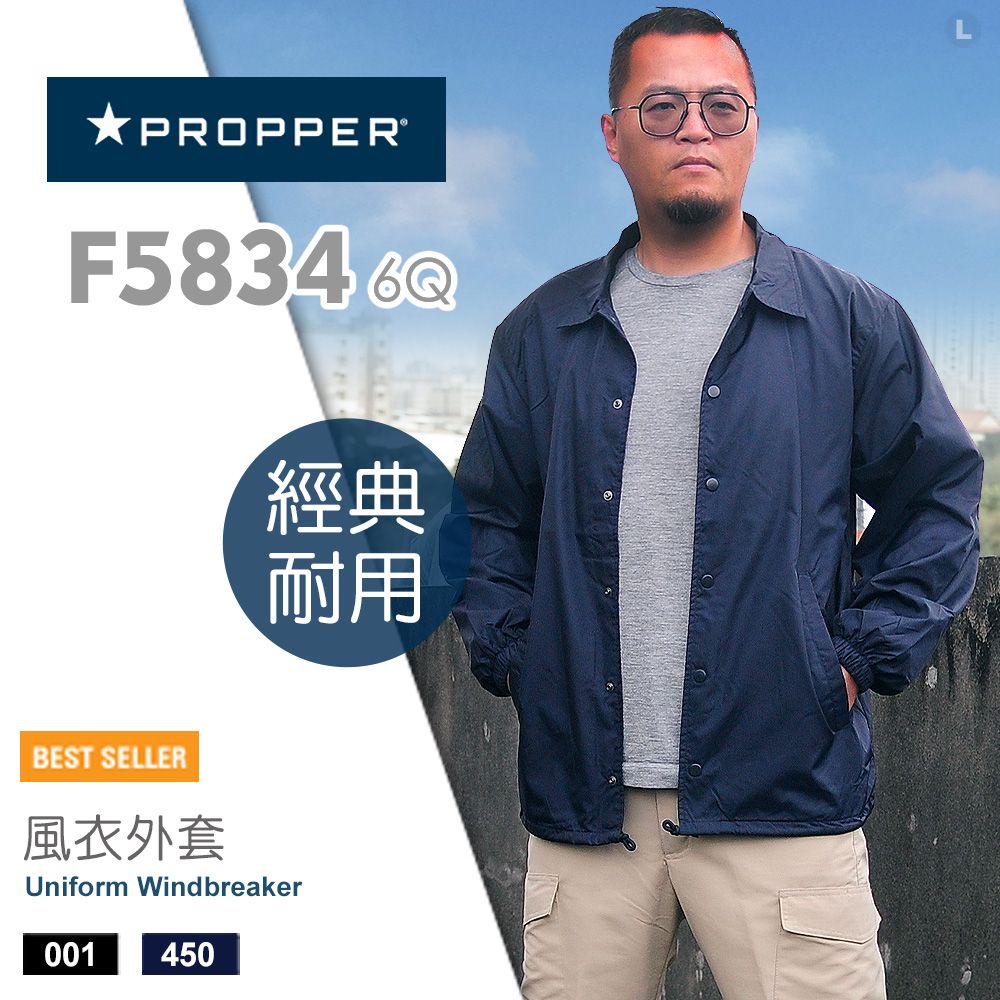 PROPPER  Uniform Windbreaker 風衣外套 F5834