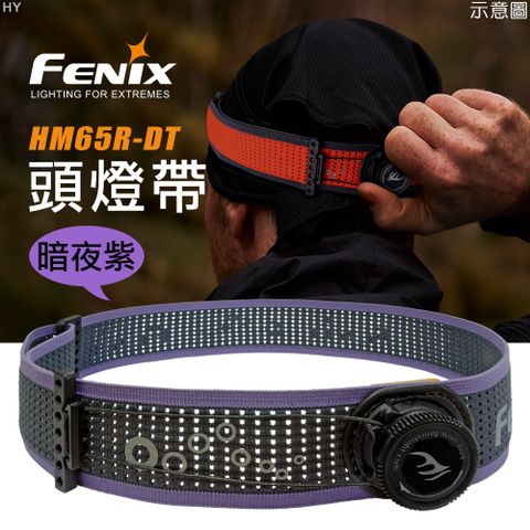 FENIX HM65R-DT 頭燈帶/暗夜紫