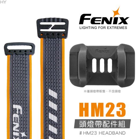 FENIX HM23 頭燈帶配件組#HM23 HEADBAND