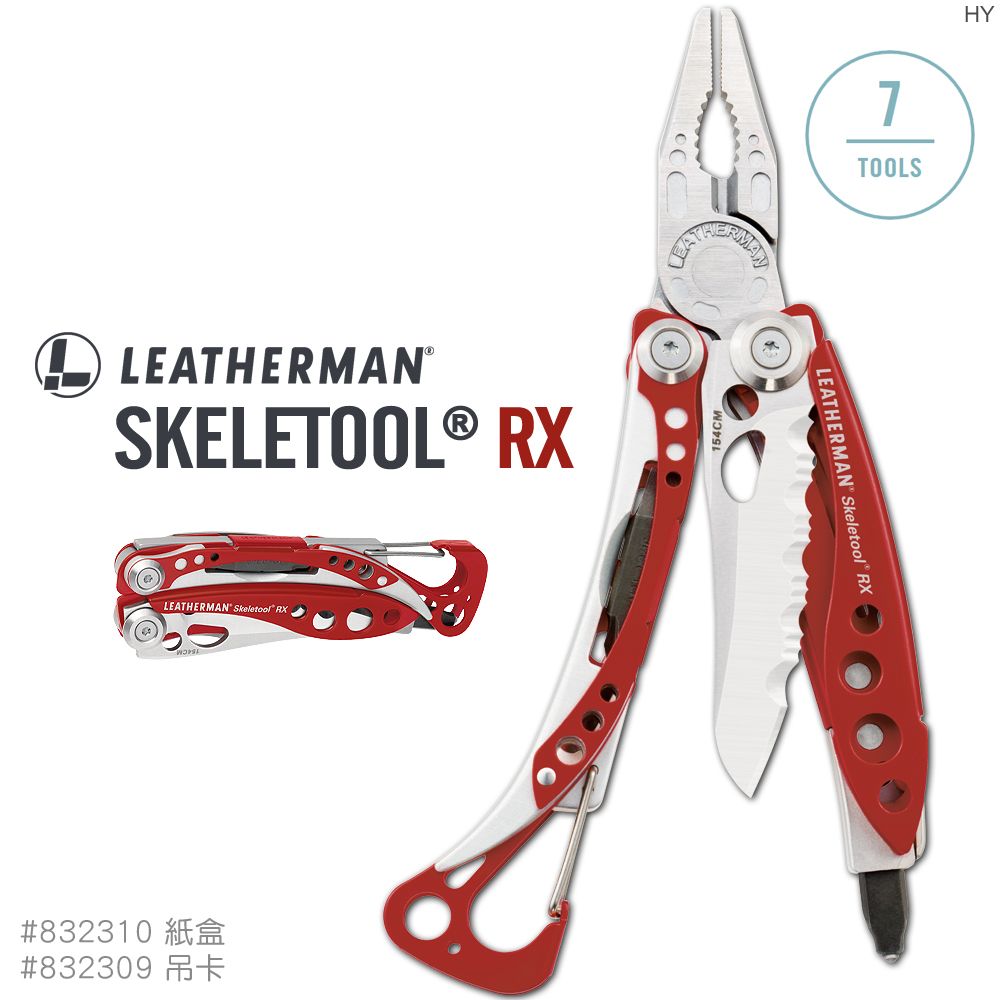 LEATHERMAN  SKELETOOL RX 工具鉗(未附尼龍套)832310