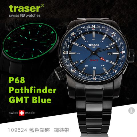 GMT Traser P68 Pathfinder  Blue 錶(#109524 黑色不鏽鋼錶帶)