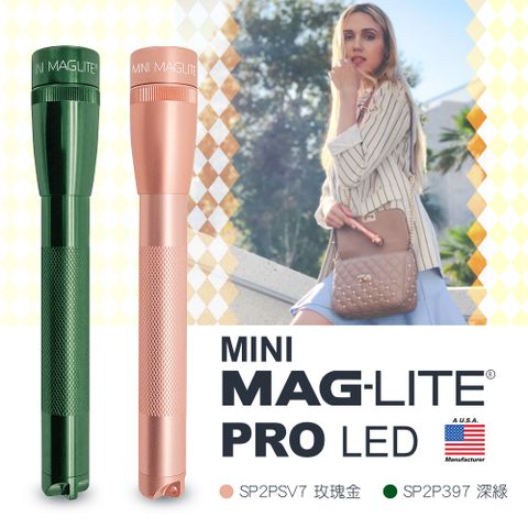 MINI MAGLITE PRO LED 手電筒(彩色/禮盒裝系列)