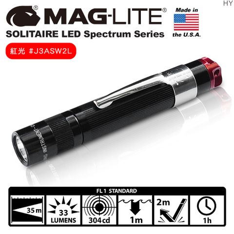 MAG-LITE Solitaire LED Spectrum Series 光譜系列手電筒/紅光#J3ASW2L