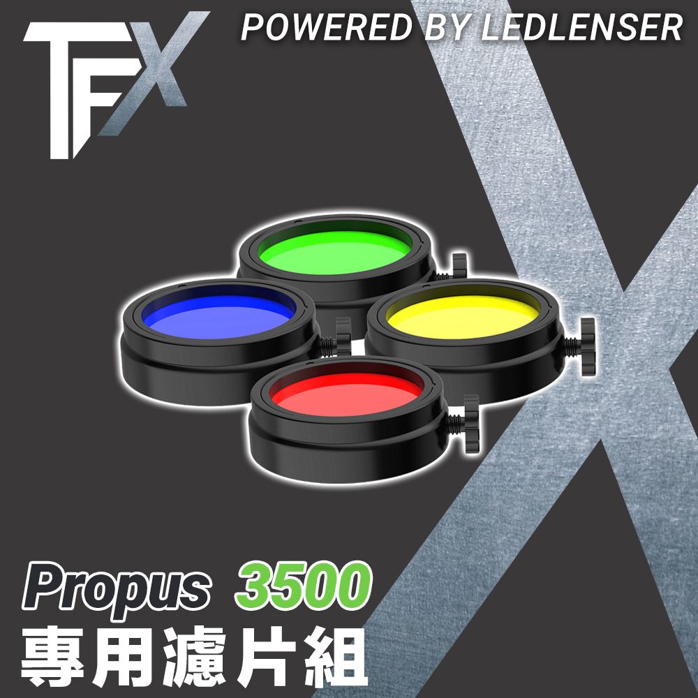 TFX 戰術手電筒 專用濾片組