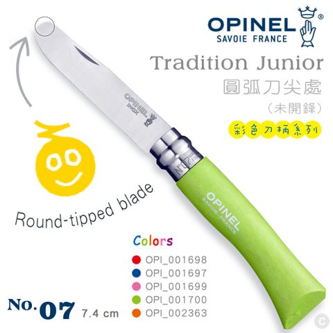 OPINEL No.07 不鏽鋼折刀/圓弧刀尖處未開鋒/彩色刀柄系列