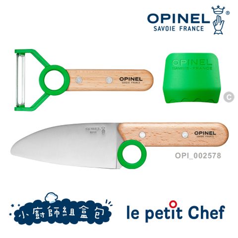 OPINEL le petit Chef 小廚師組盒包 / 綠色 (#OPI_002577)