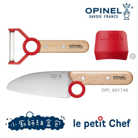 OPINEL le petit Chef 小廚師組盒包 / 紅色 (#OPI_001746)