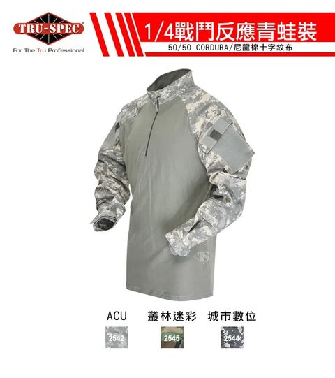 TRU SPEC 鐵士貝克 鐵士軍規1/4開口戰鬥蛙裝 50/50 數位迷彩