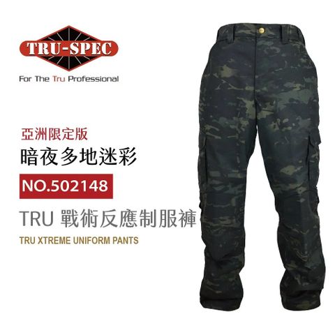 TRU SPEC 鐵士貝克 鐵士軍規【TRU-SPEC】XTREME TRU 戰術反應制服褲 亞洲限定 暗夜多地迷彩