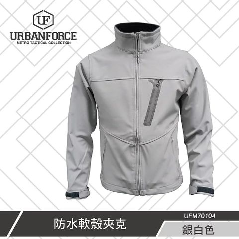 URBANFORCE 傲本菲 鐵士軍規防水軟殼夾克