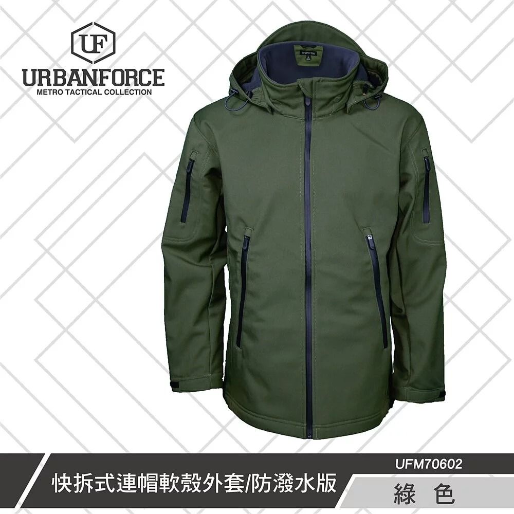 URBANFORCE 傲本菲 鐵士軍規快拆式連帽軟殼外套 防潑水版