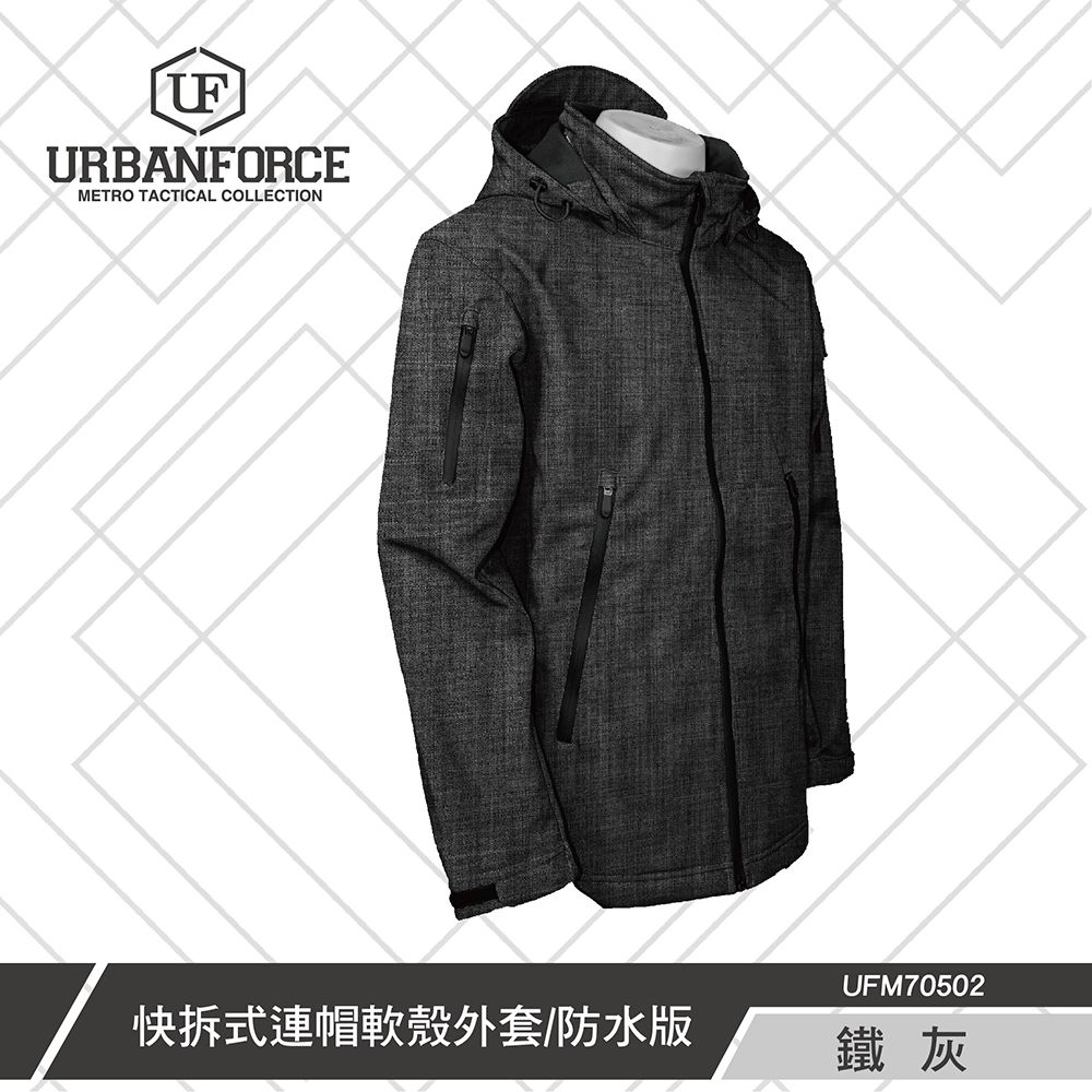 URBANFORCE 傲本菲 鐵士軍規快拆式連帽軟殼外套 防水版
