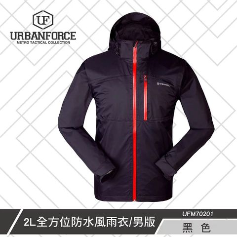 URBANFORCE 傲本菲 鐵士軍規2L全方位防水風雨衣