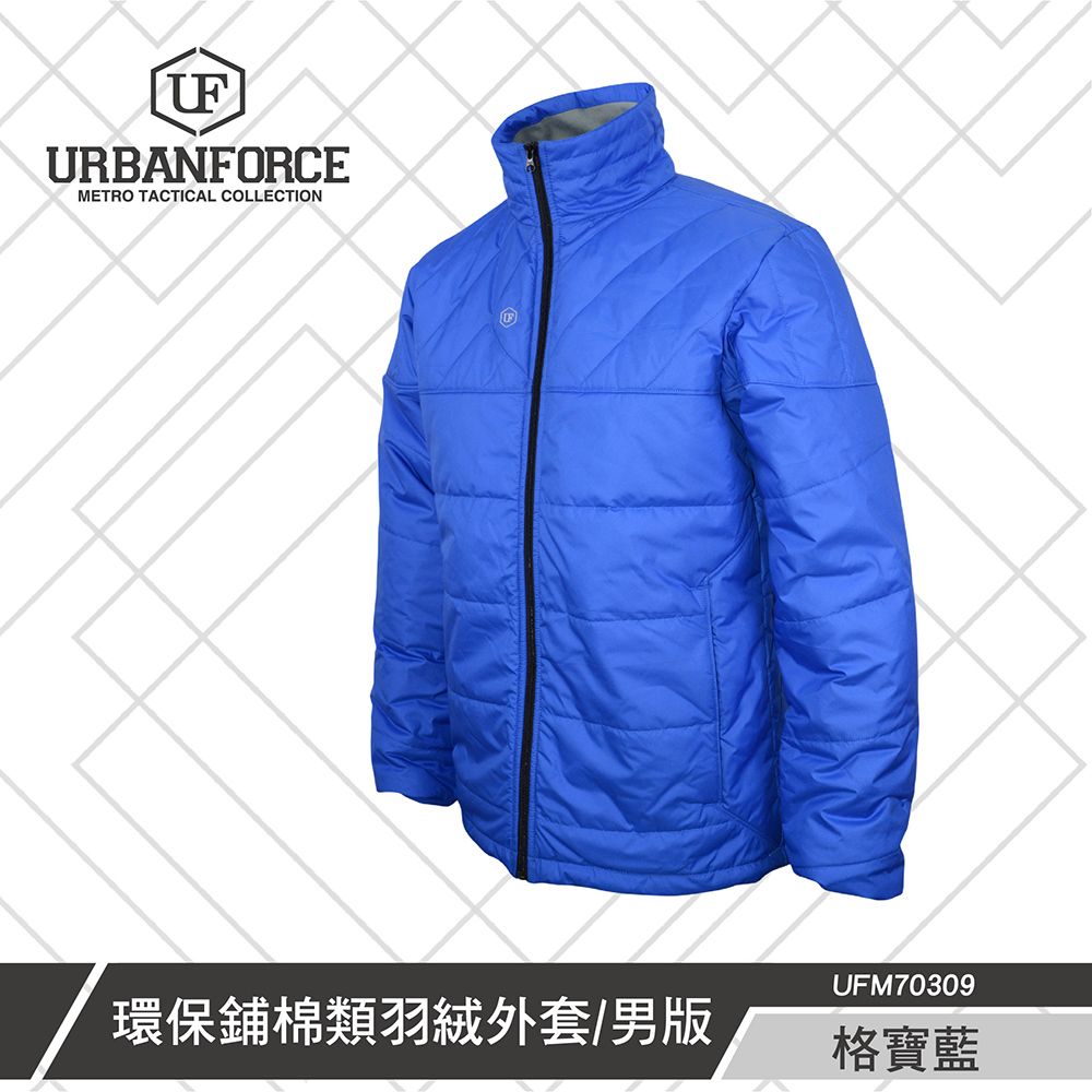 URBANFORCE 傲本菲 鐵士軍規環保鋪棉類羽絨外套