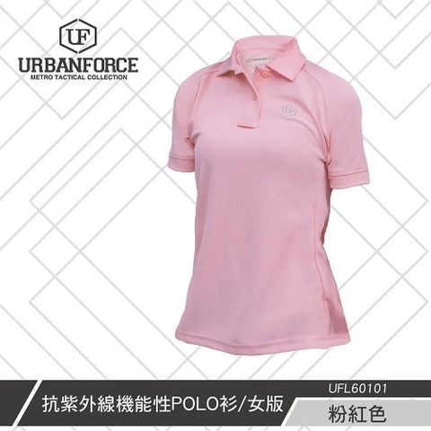 URBANFORCE 傲本菲 鐵士軍規抗紫外線機能性POLO衫 女款