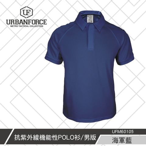 URBANFORCE 傲本菲 鐵士軍規抗紫外線機能性POLO衫