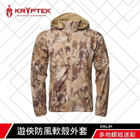 KRYPTEK 鎧普特 鐵士軍規遊俠防風軟殼外套