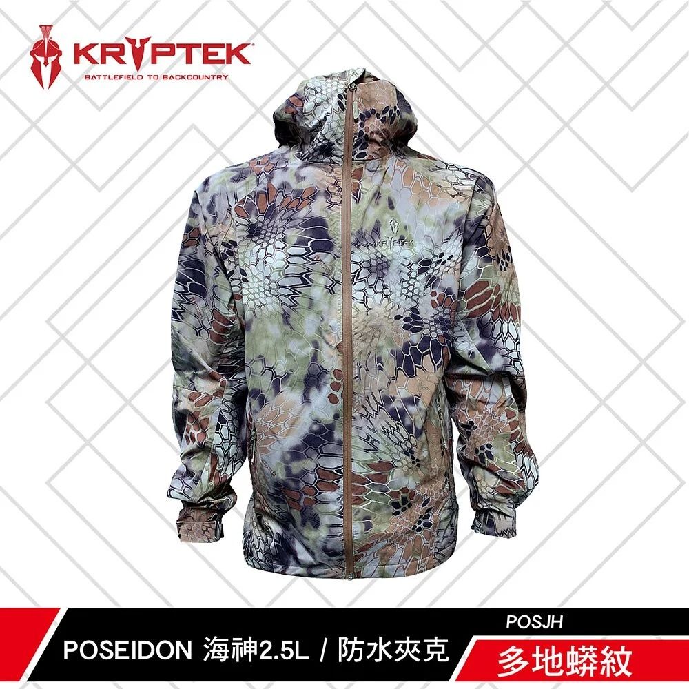 KRYPTEK 鎧普特 鐵士軍規POSEIDON 海神 2.5L 防水系列