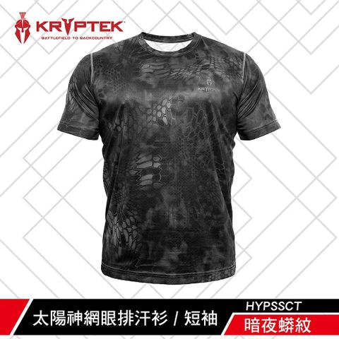 KRYPTEK 鎧普特 鐵士軍規太陽神網眼排汗衫 短袖