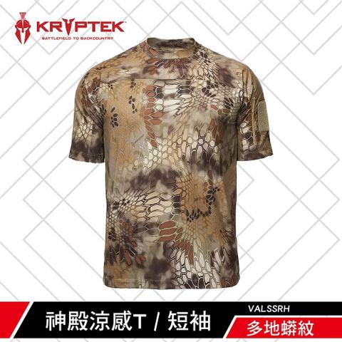 KRYPTEK 鎧普特 鐵士軍規神殿涼感T 短袖