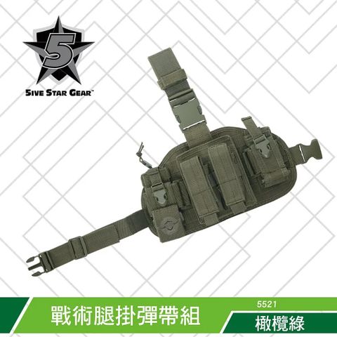 5ive Star Gear 五星裝備 鐵士軍規【5IVESTARGEAR】 戰術腿掛彈帶組