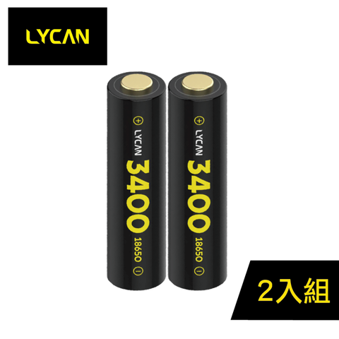 LYCAN 潛行者 18650可充式鋰電池組 (2入組)-(台灣BSMI認證) 超過1000次充放電 雙層保護線路